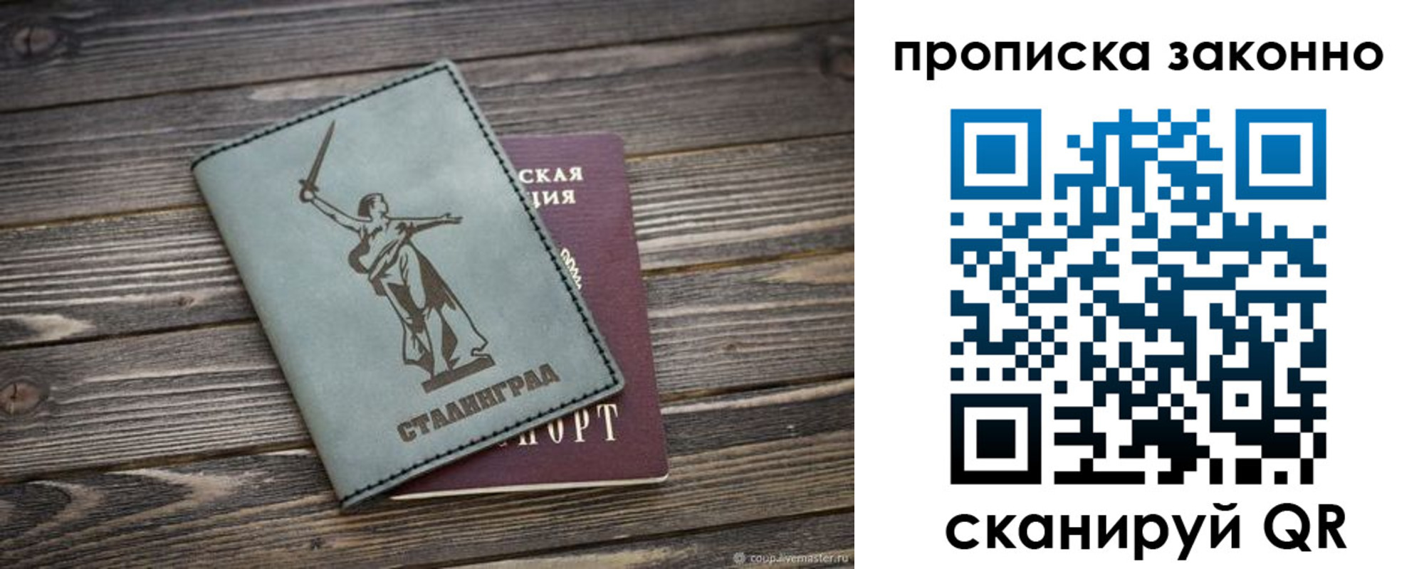 прописка регистрация в Лебедяни